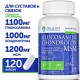 GLUCOSAMINE & CHONDROITIN MSM (120капс)